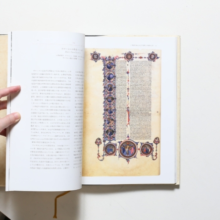 ヴァチカン教皇庁図書館展 書物の誕生 写本から印刷へ | トッパン 