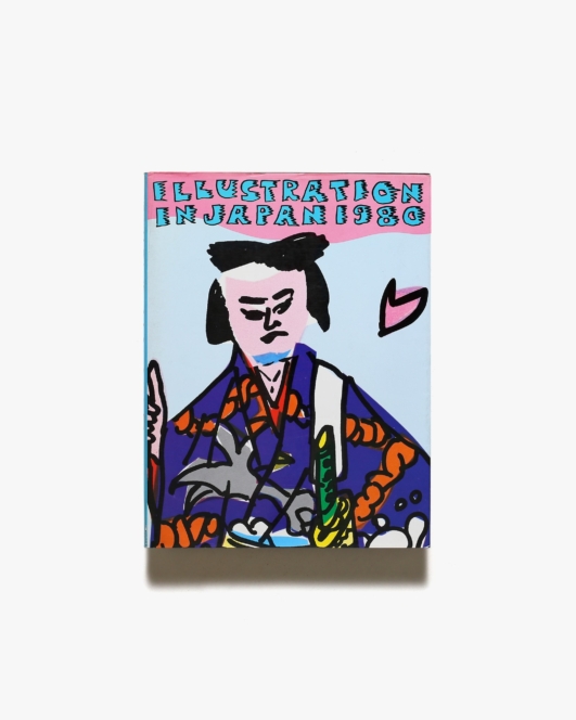年鑑日本のイラストレーション 1980 | 田中一光