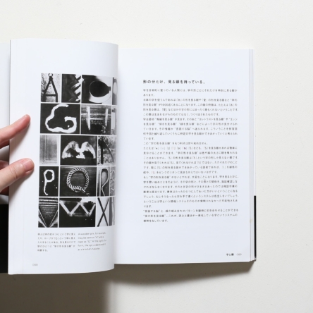 字本 Jiborn : A Book of Letters and Characters