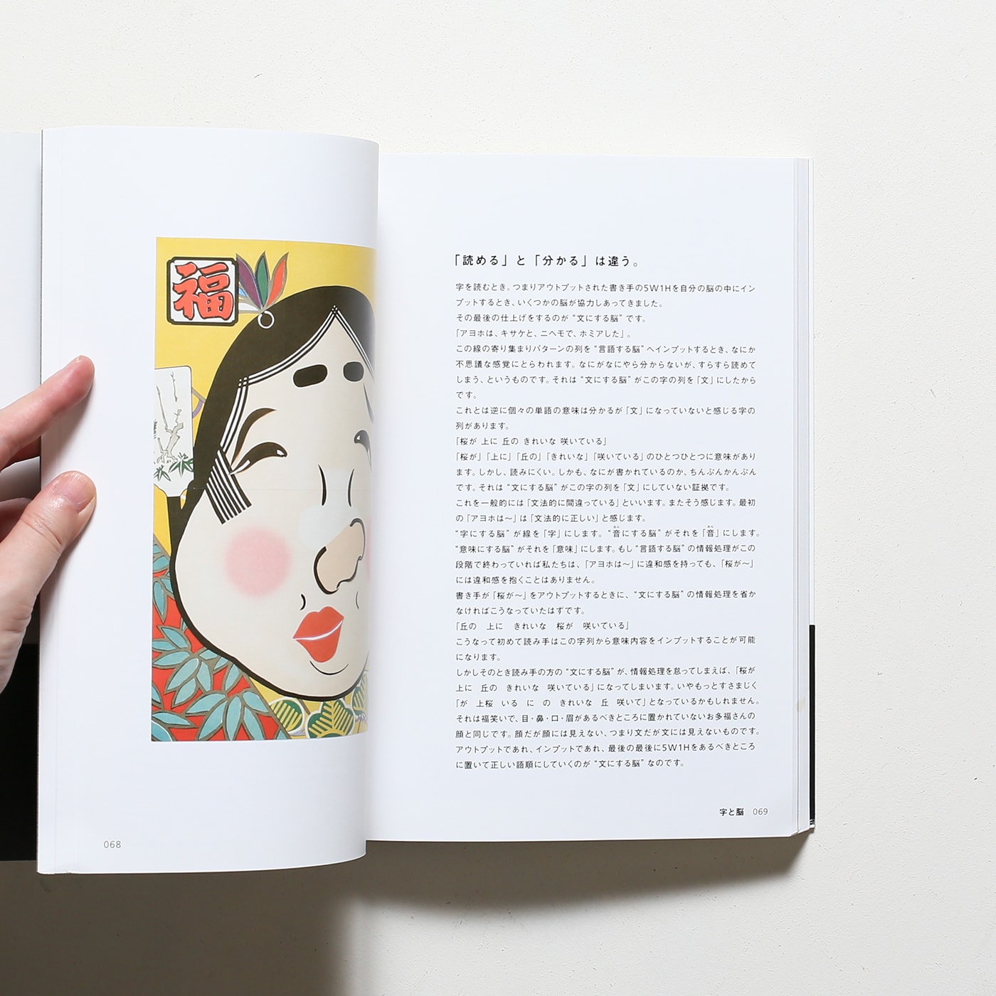 字本 Jiborn : A Book of Letters and Characters