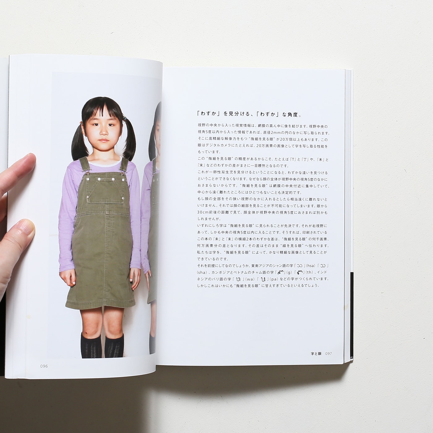 字本 Jiborn : A Book of Letters and Characters