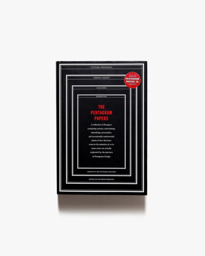 The Pentagram Papers: a collection of 36 unique publications designed by Pentagram | ペンタグラム