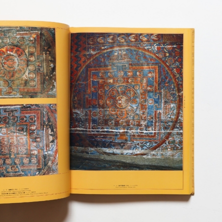 マンダラ 西チベットの仏教美術