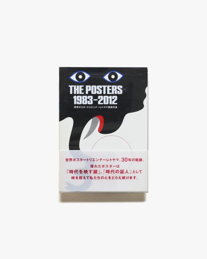 The Posters 1983-2012 世界ポスタートリエンナーレトヤマ受賞作品 | 永井一正