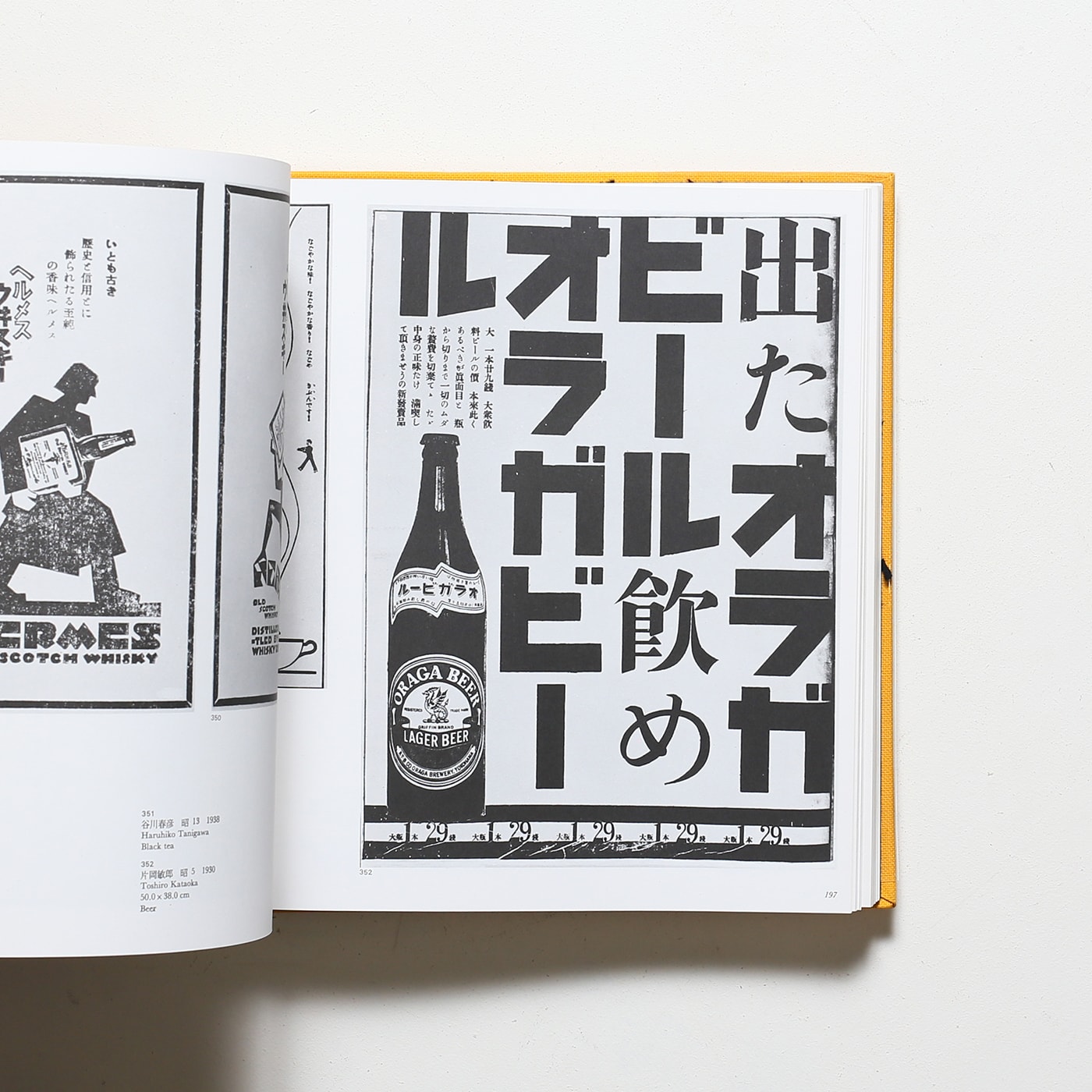 日本の広告美術 全3冊揃 | 美術出版社 | nostos books ノストスブックス