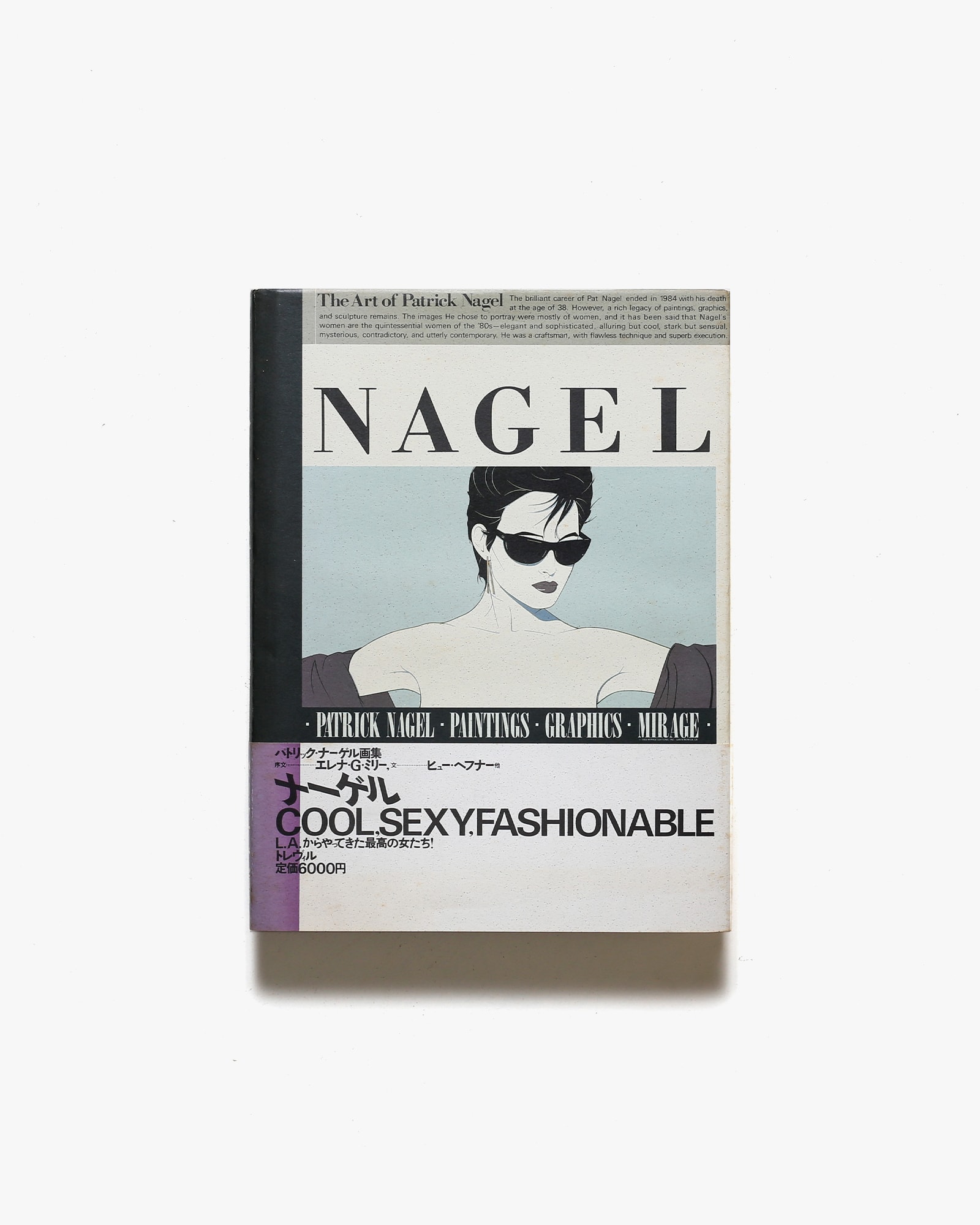 ナゲル Nagel Patrick Nagel 2枚セット ヴィンテージ 年代物ホーム除菌済