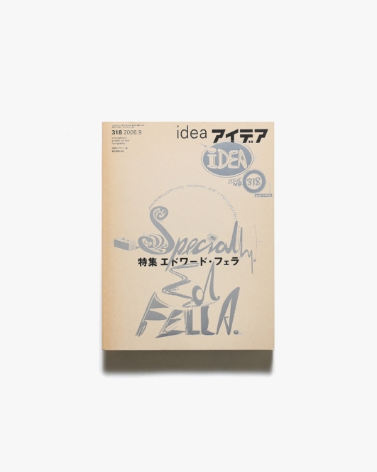 アイデア No.318 エドワード・フェラ | 誠文堂新光社