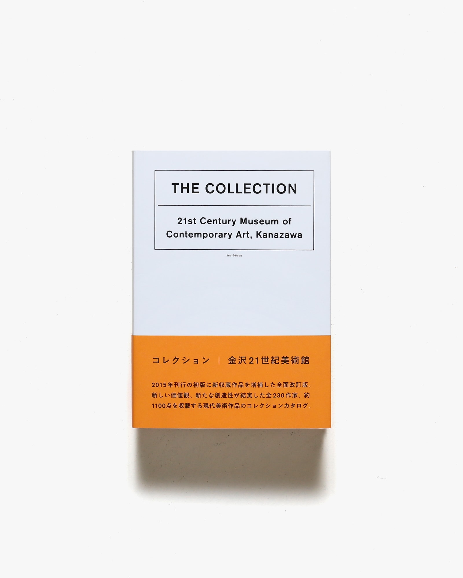 コレクション 金沢21世紀美術館 | nostos books ノストスブックス
