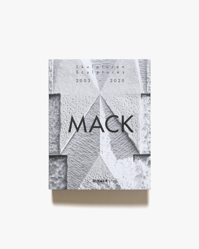 Mack. Sculptures: 2003-2020 | ハインツ・マック