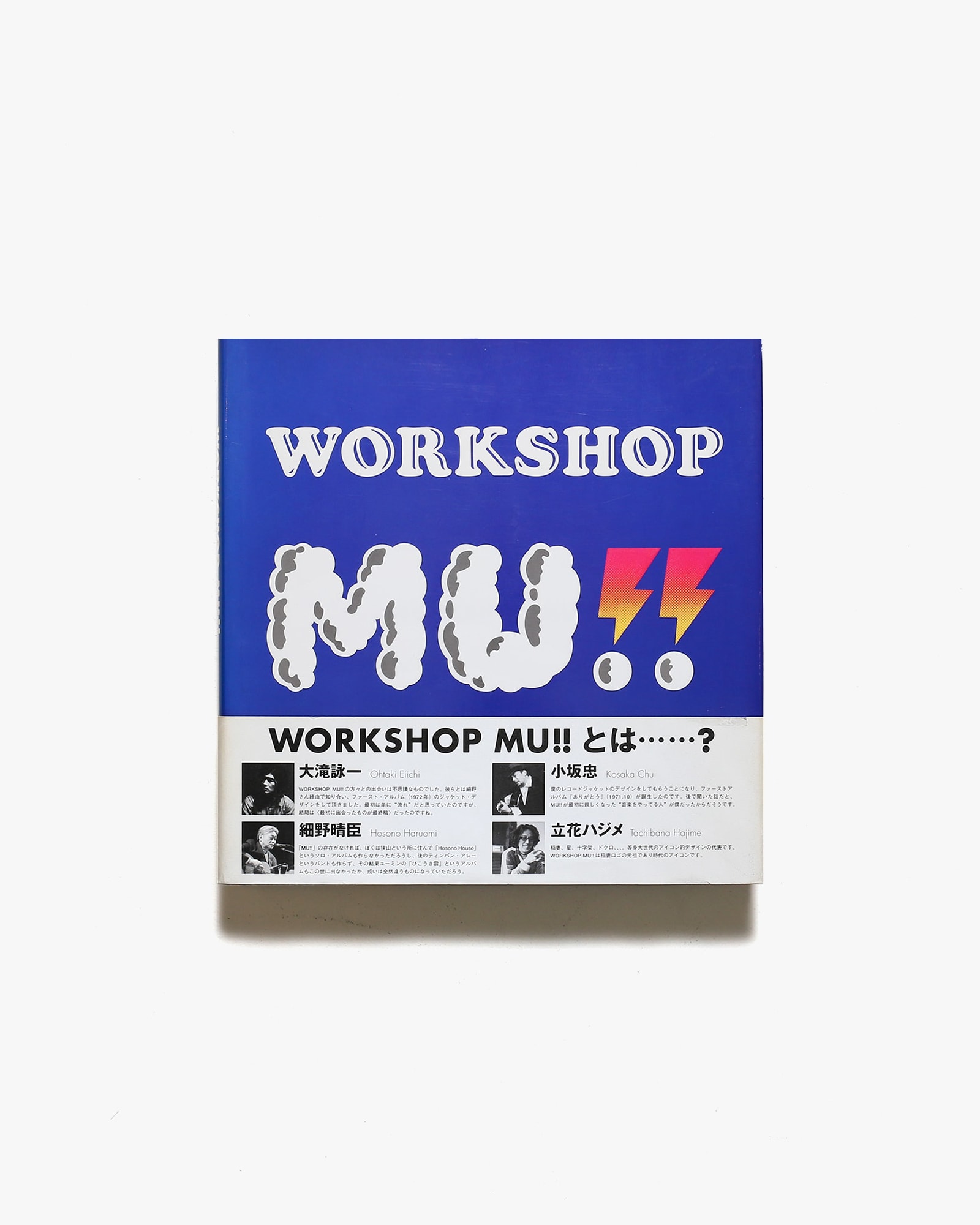 絶版本 WORKSHOP MU!! 作品集 - アート/エンタメ