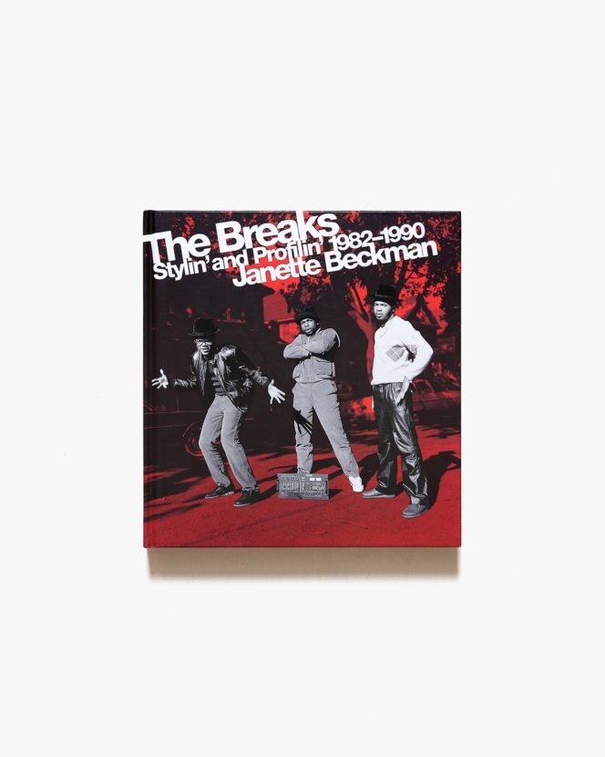 The Breaks: Stylin’ and Profilin’ 1982-1990 | Janette Beckman ジャネット・ベックマン 写真集