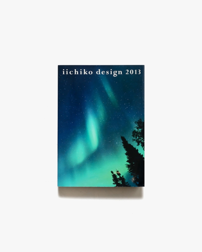 iichiko design 2013 | 三和酒類
