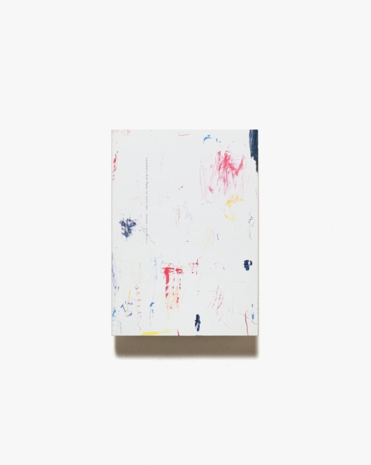進める荒井良二のいろいろ展 | 世田谷文学館