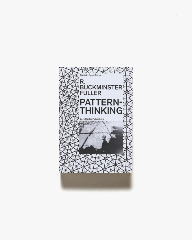 Pattern-Thinking | R. Buckminster Fuller バックミンスター・フラー