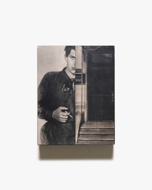 Avant-Garde and Propaganda: Books and Magazines in Soviet Russia | Raquel Pelta Resano ほか