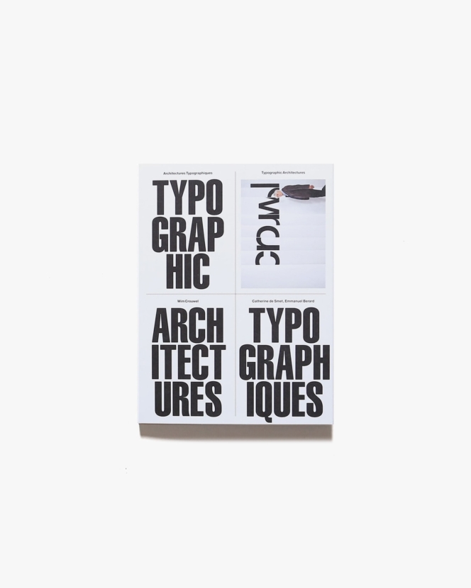 Typographic Architectures | ウィム・クロウエル
