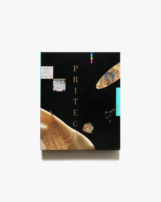 Pritech 今、甦える文字と印刷の歴史 | ミズノプリテック株式会社