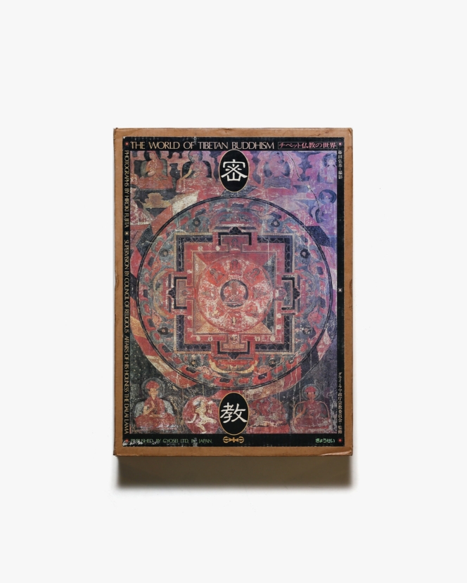 特集：仏教美術 | nostos books ノストスブックス