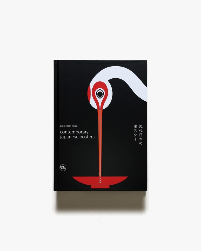Contemporary Japanese Posters | Gian Carlo Calza