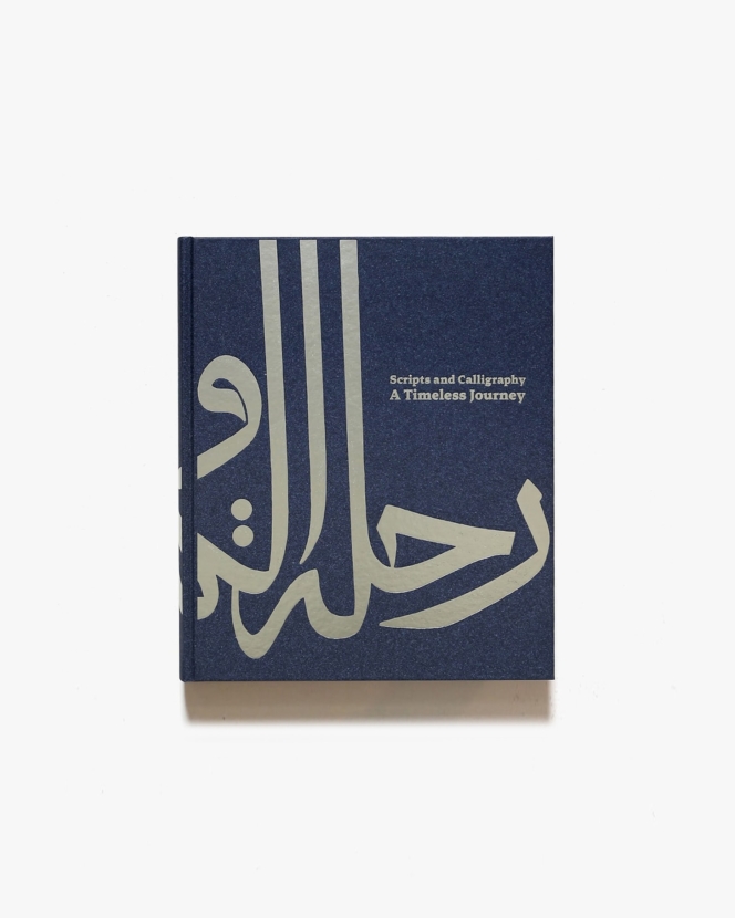 Scripts and Calligraphy: A Timeless Journey | Kaph Books、Ministry of Culture Saudi Arabia