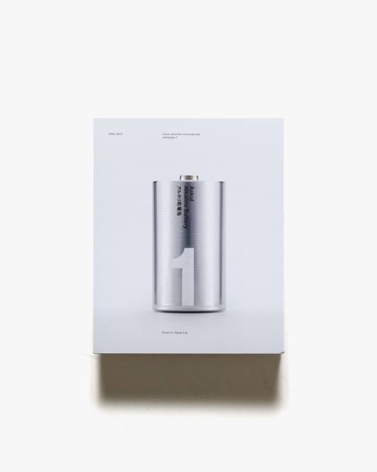 Stockholm Design Lab: 1998-2019 | ストックホルム・デザイン・ラボ