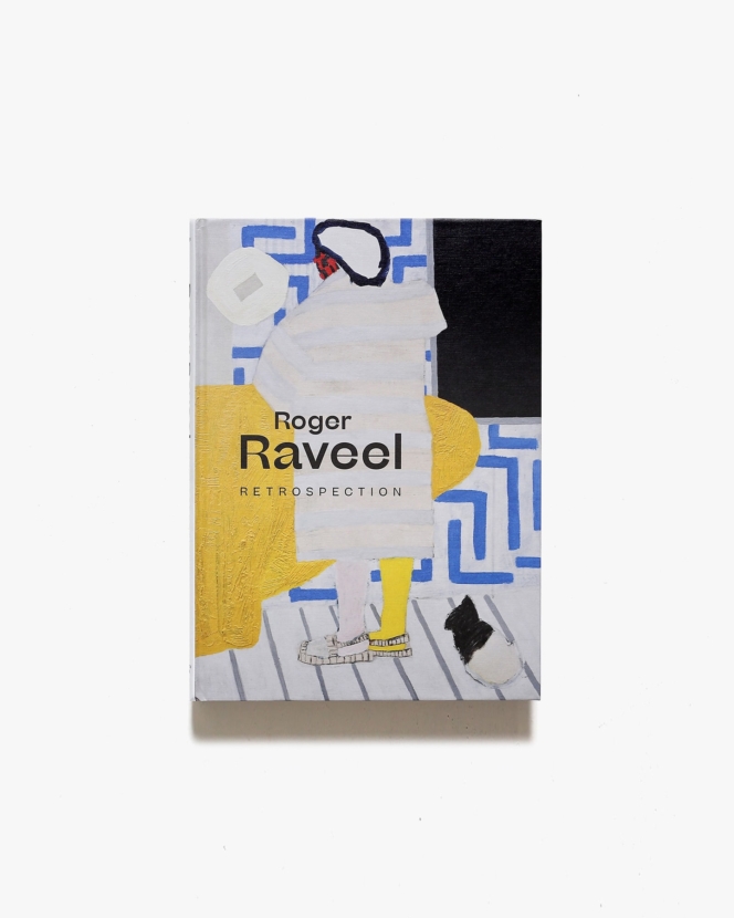 Roger Raveel: Retrospection | ロジェ・ラヴェール画集