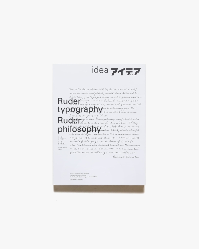 Idea No.333: Ruder Typography-Ruder Philosophy