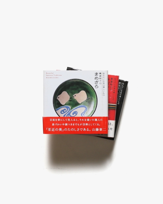 貴道裕子の伝えたい日本の美しいもの 3冊セット