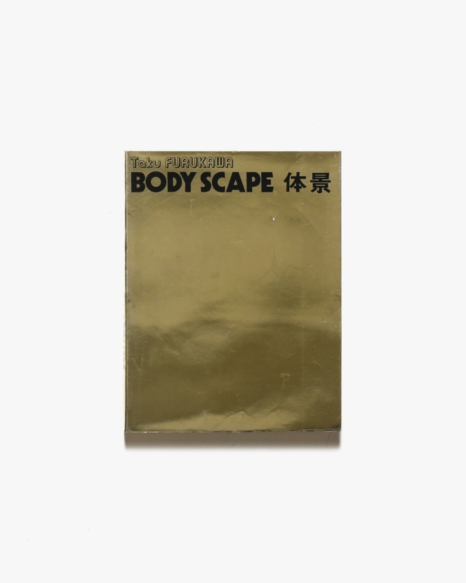 Body Scape 体景 | 古川タク