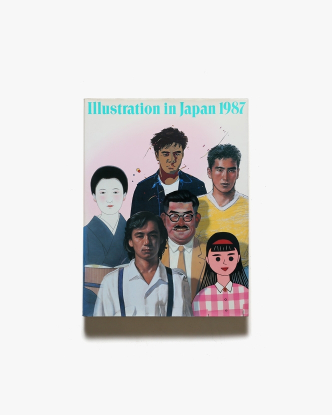 年鑑日本のイラストレーション 1987 | 講談社