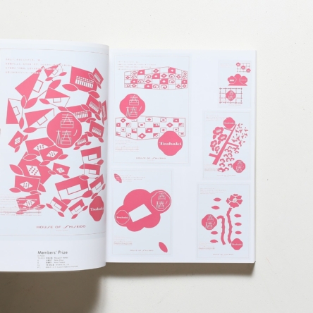 Tokyo TDC Vol.17 The Best in International Typography ＆ Design