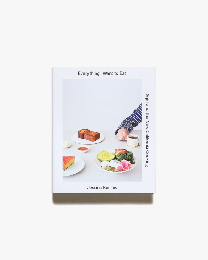 Everything I Want to Eat: Sqirl and the New California Cooking | Jessica Koslow, Maria Zizka