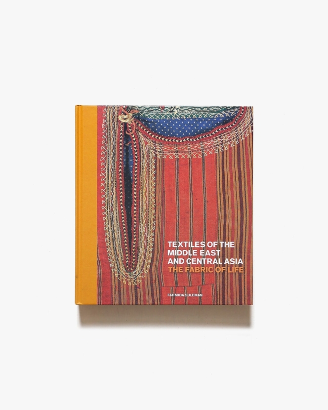 Textiles of the Middle East and Central Asia | Fahmida Suleman
