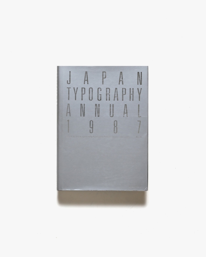 日本タイポグラフィ年鑑 1987 | 日本タイポグラフィ協会
