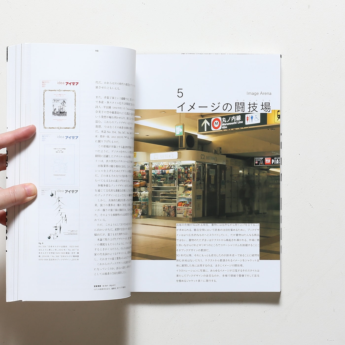 books　1996-2020　nostos　誠文堂新光社　現代日本のブックデザイン史　ノストスブックス