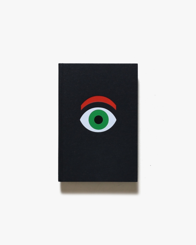 Paul Rand: A Designer’s Eye | ポール・ランド
