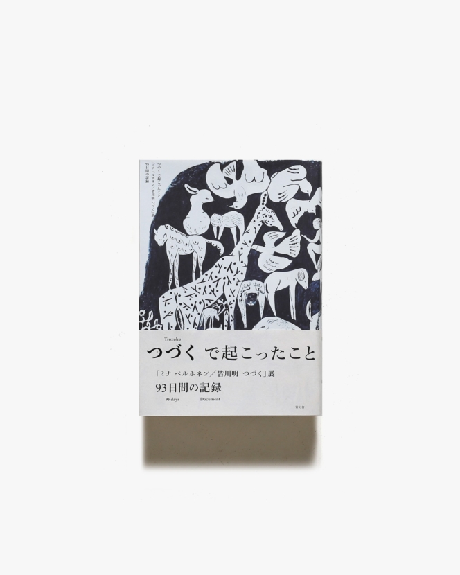 Kenzo 高田賢三作品集 | 文化出版局 | nostos books ノストスブックス