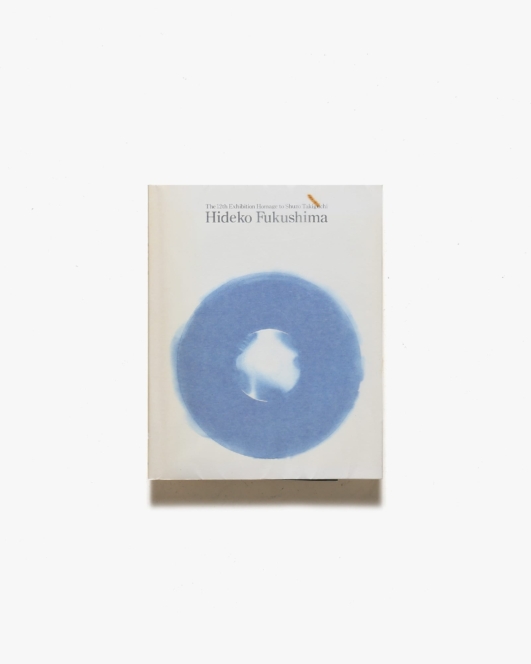 第12回オマージュ瀧口修造 福島秀子展 | 佐谷画廊