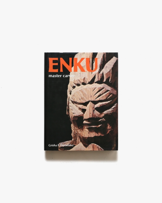 Enku: Master Carver | 円空