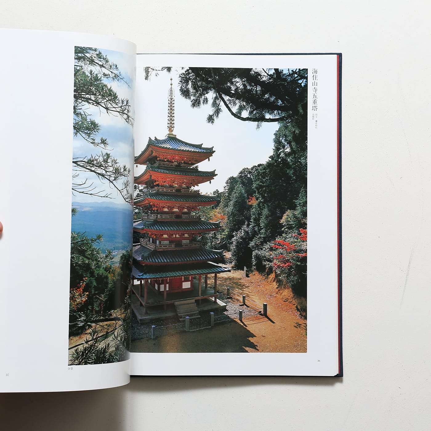 渡辺義雄写真集 日本の塔 信仰とその象徴