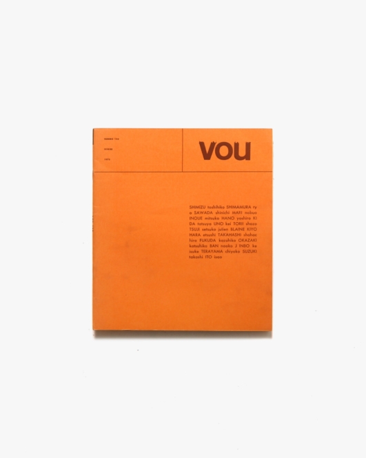 VOU 第130号 | 北園克衛