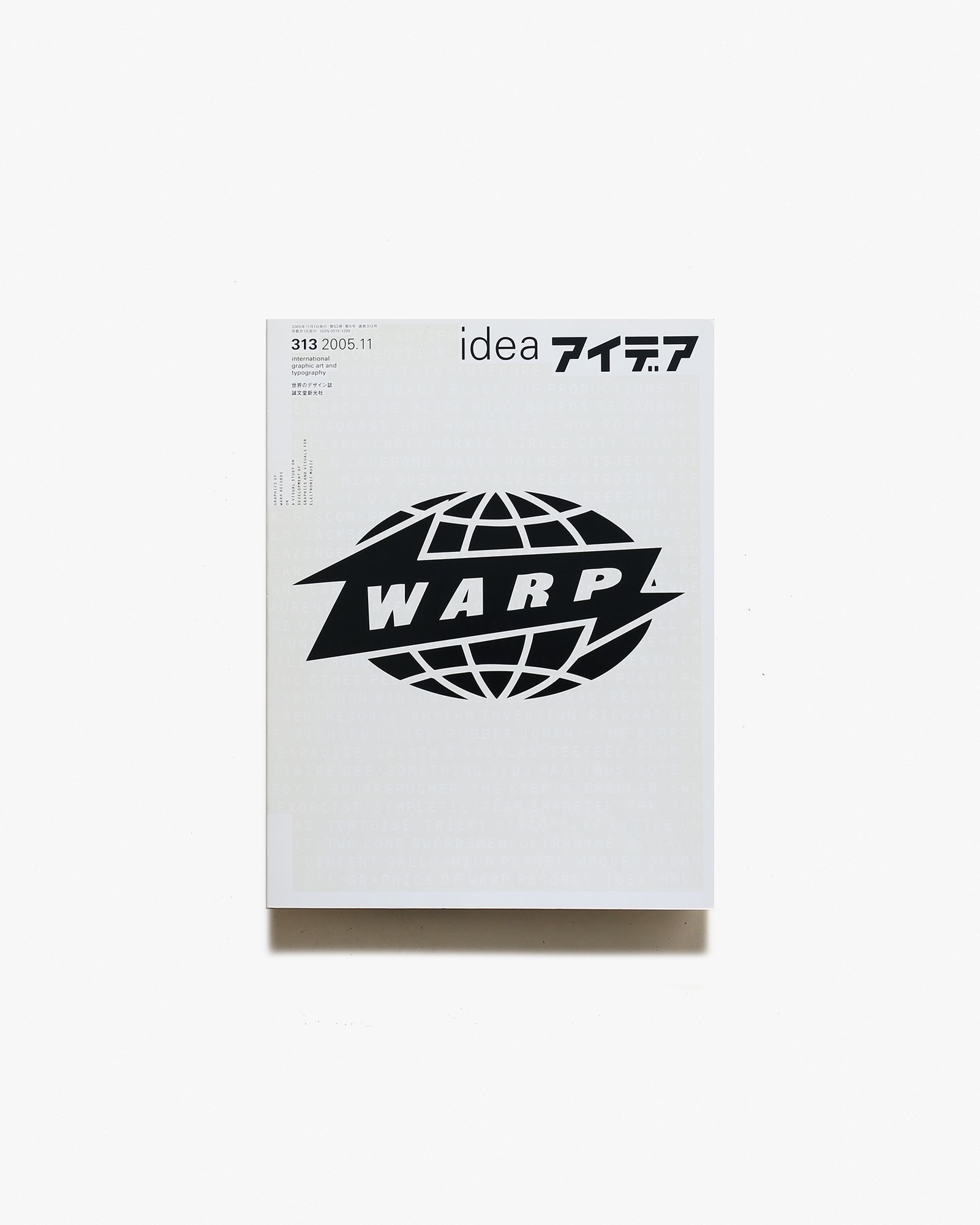 新しいブランド Idea アイデア雑誌 2005年11月号 313 WARP その他 