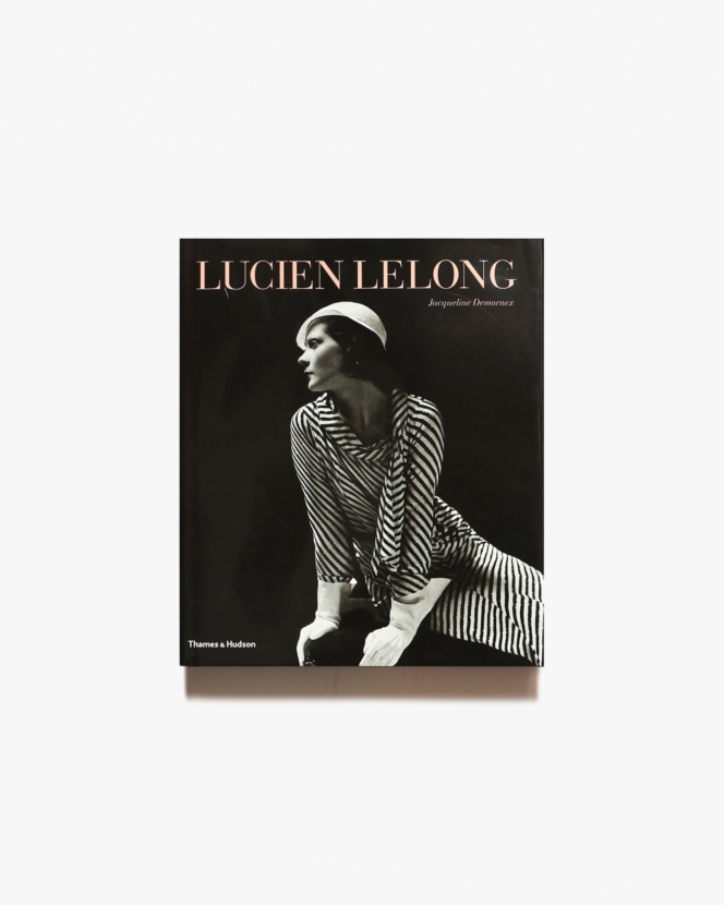 Lucien Lelong | ルシアン・カミーユ・ルロン