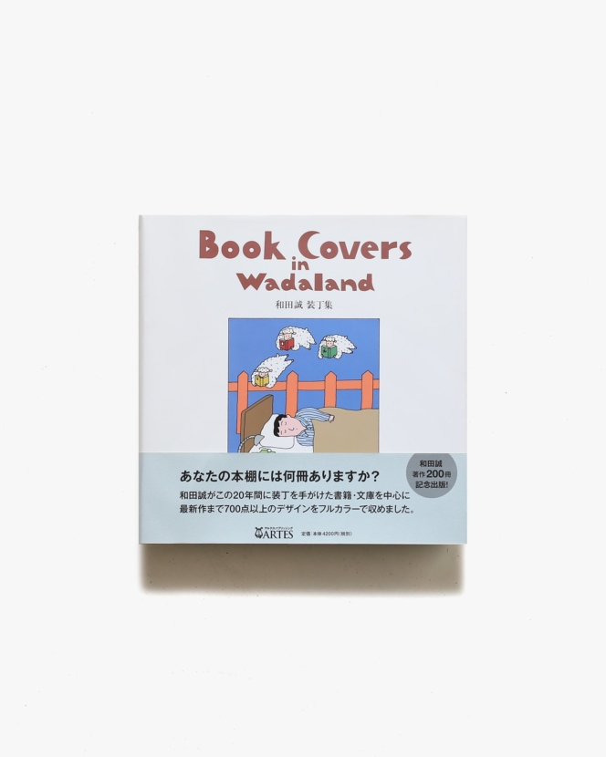 Book Covers in Wadaland | 和田誠