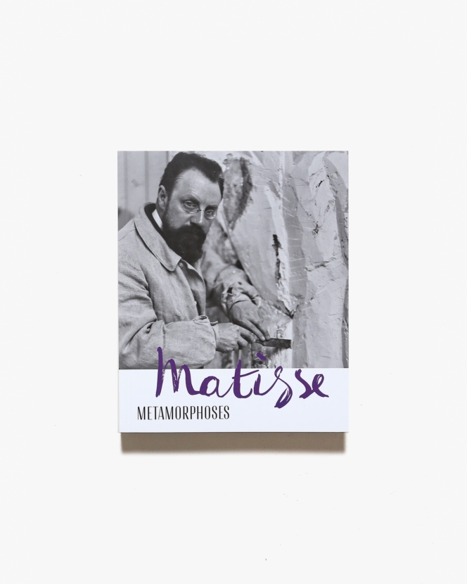 Matisse: Metamorphoses | アンリ・マティス