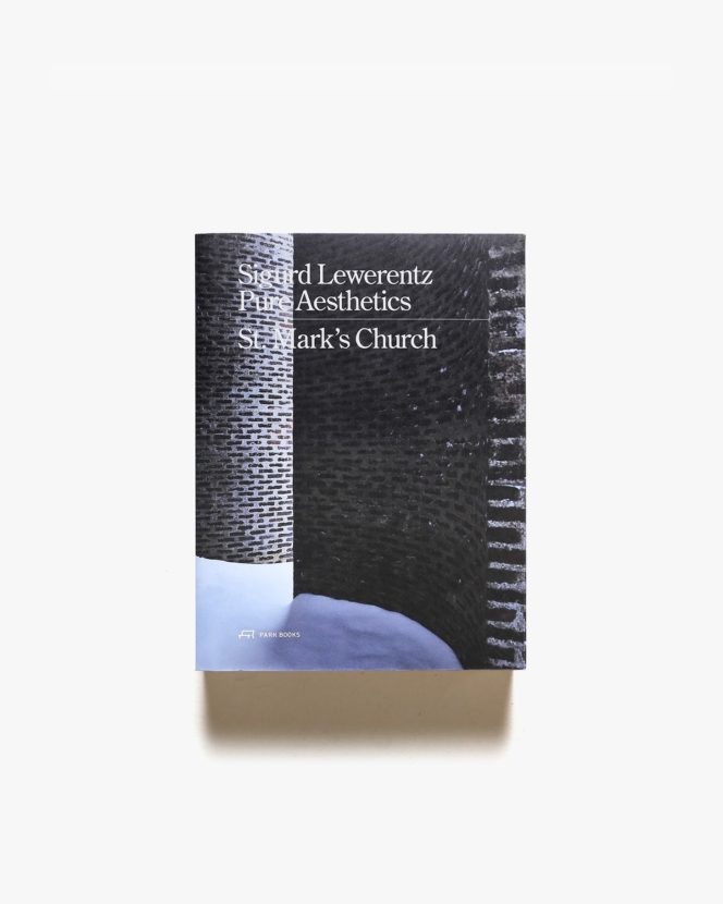 Sigurd Lewerentz - Pure Aesthetics: St Mark’s Church, Stockholm | シーグルド・レヴェレンツ