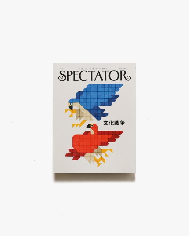 Spectator vol.52 文化戦争 | 幻冬舎