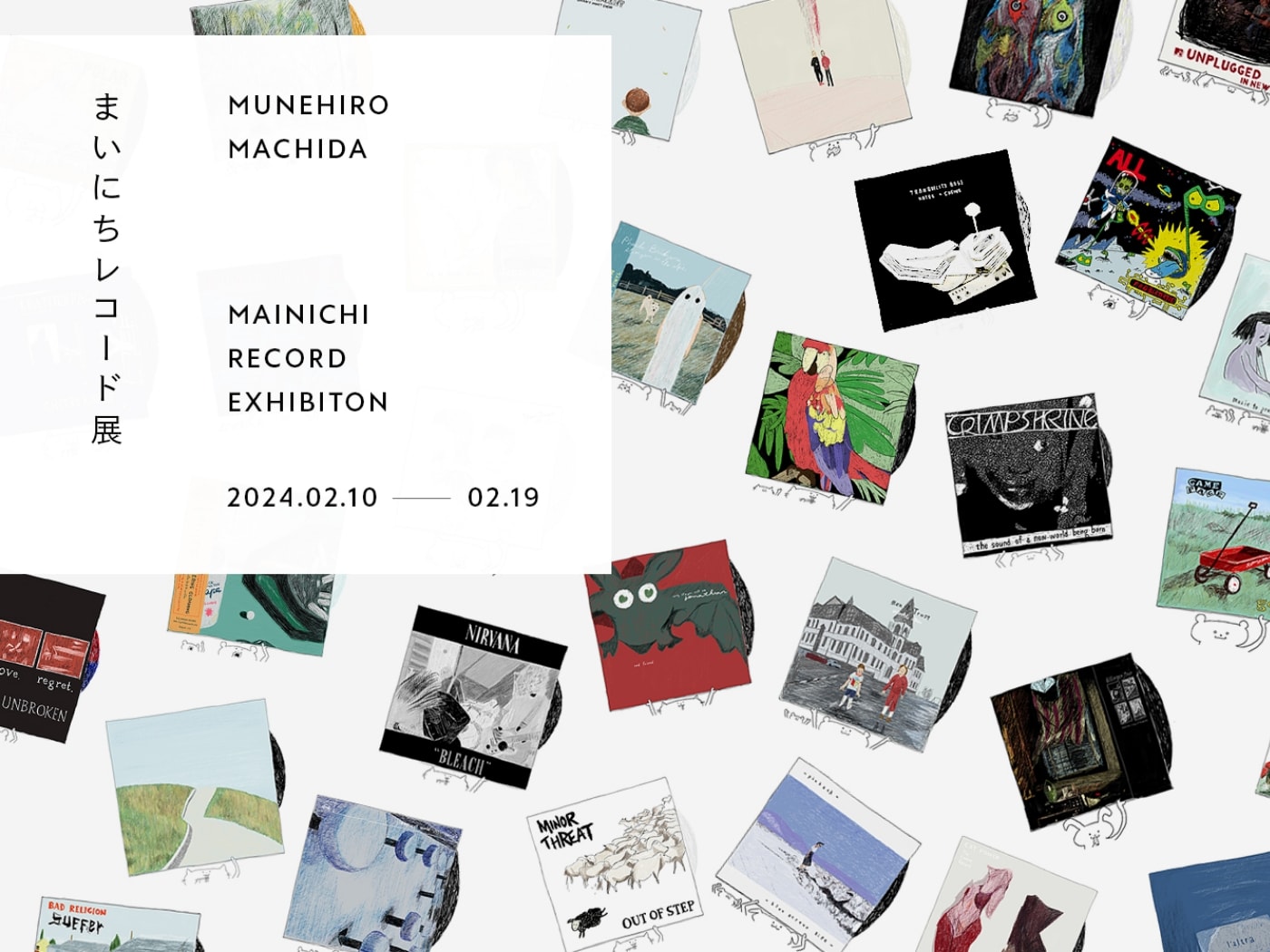 町田宗弘個展「MAINICHI RECORD - まいにちレコード展」