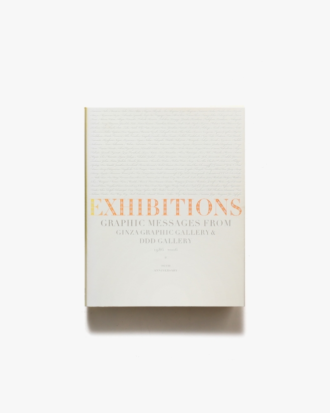 Exhibitions | ギンザ・グラフィック・ギャラリー
