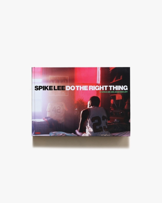 Spike Lee: Do the Right Thing | スパイク・リー